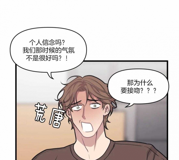 包子漫画免费漫画入口页面漫画,第30话1图