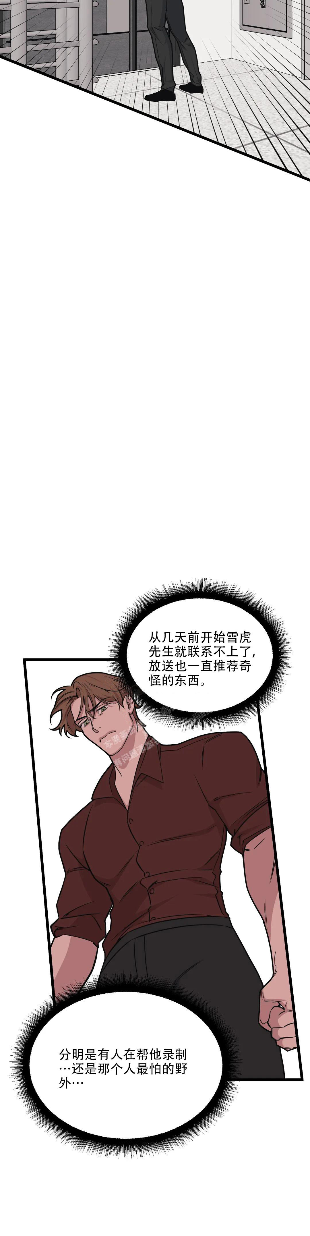 我的邻居是Bj七七漫画,第140话2图