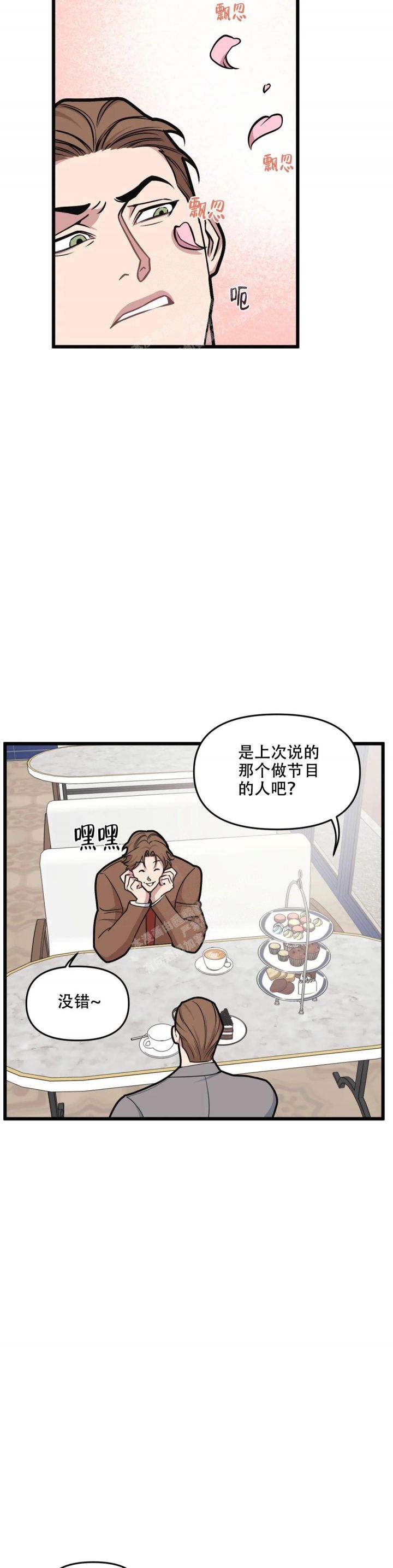 我的邻居是bj漫画免费完整版漫画,第120话1图