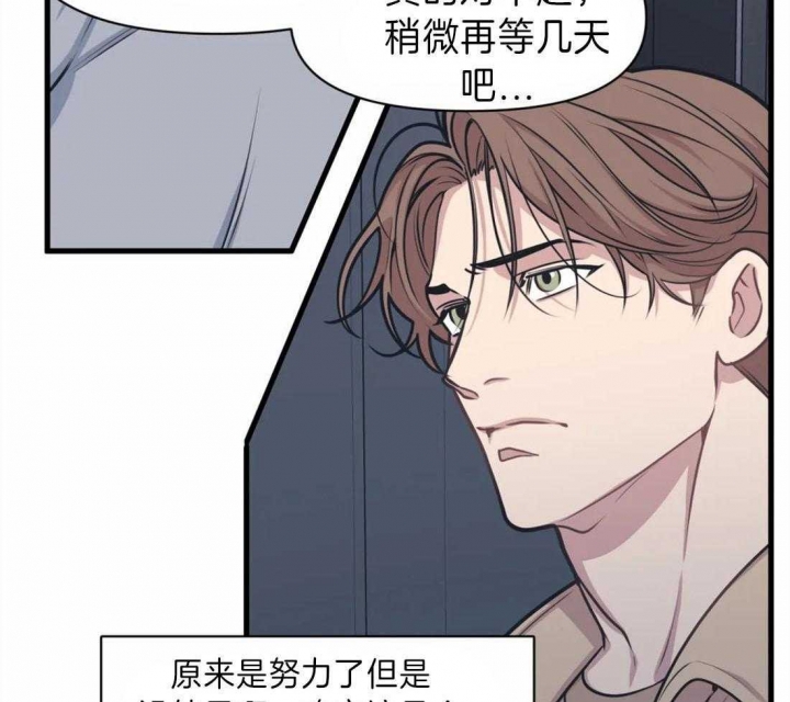 没有麦克风也听得见无删的漫画,第11话2图