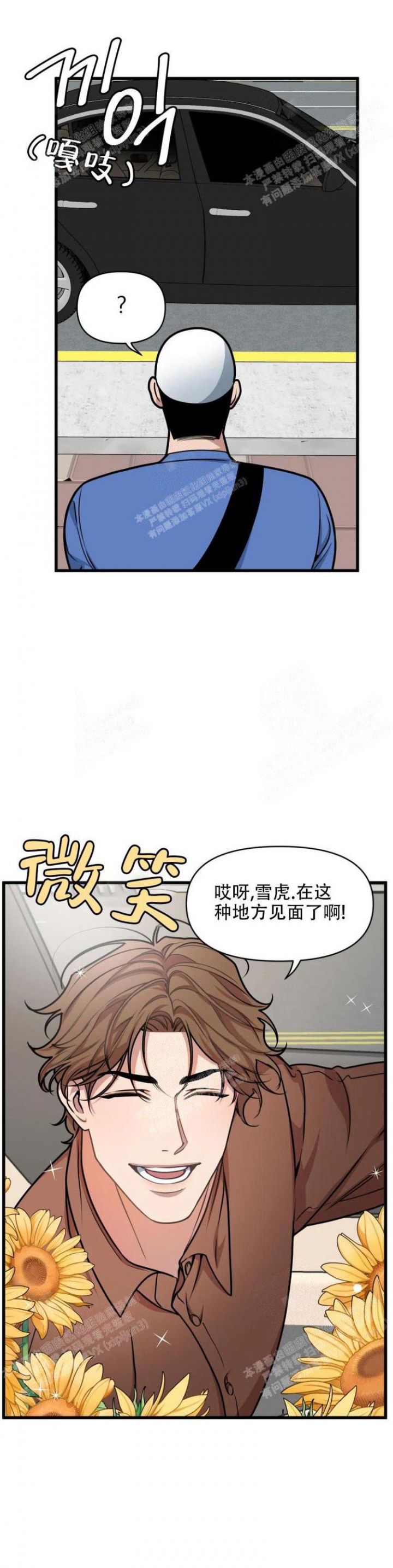 我的邻居是BJ是谁写的漫画,第41话1图