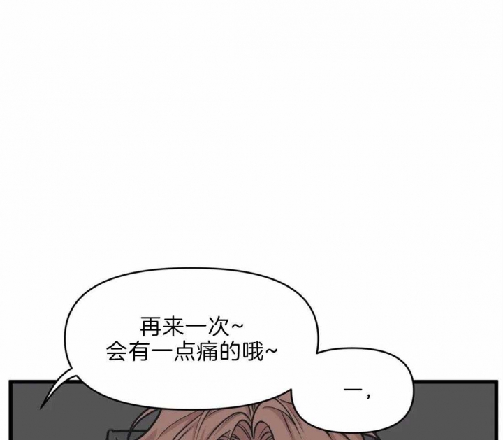 我的邻居是BJ漫画,第25话1图