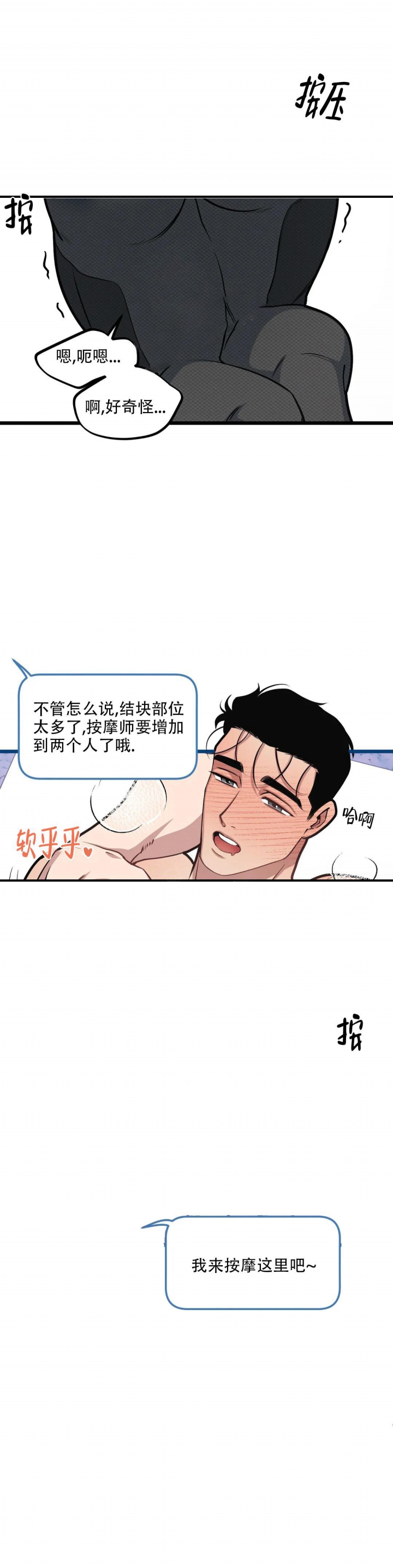 我的邻居是bj第一季翻译下拉式漫画,第104话1图