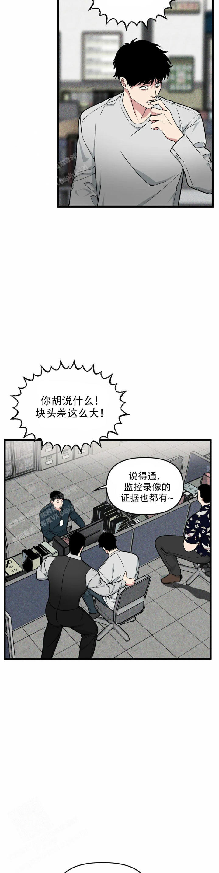 我的邻居是BJ漫画,第162话2图