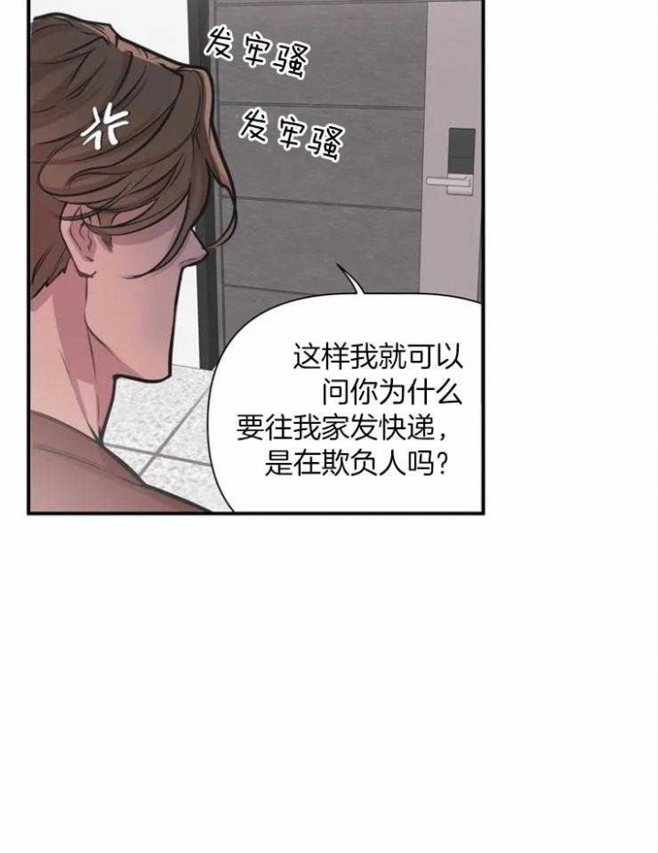 我的邻居是bj第一季完结漫画,第1话1图