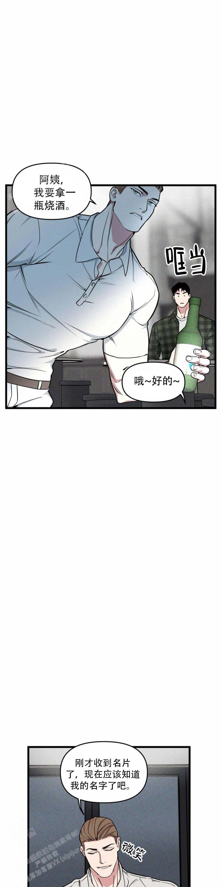 我的邻居是bj没有麦克风也能听见 资源漫画,第160话1图