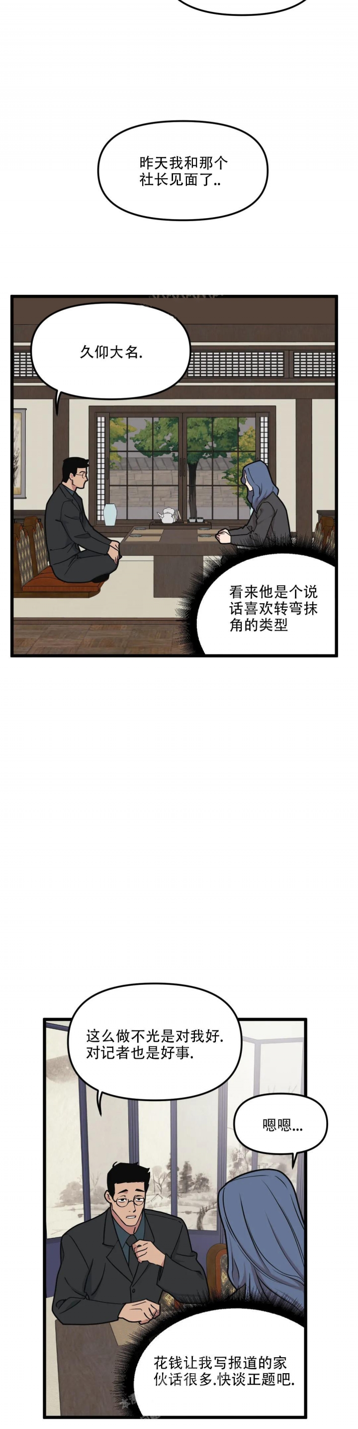 我的邻居是bj漫画免费下拉式漫画第一话漫画,第93话1图