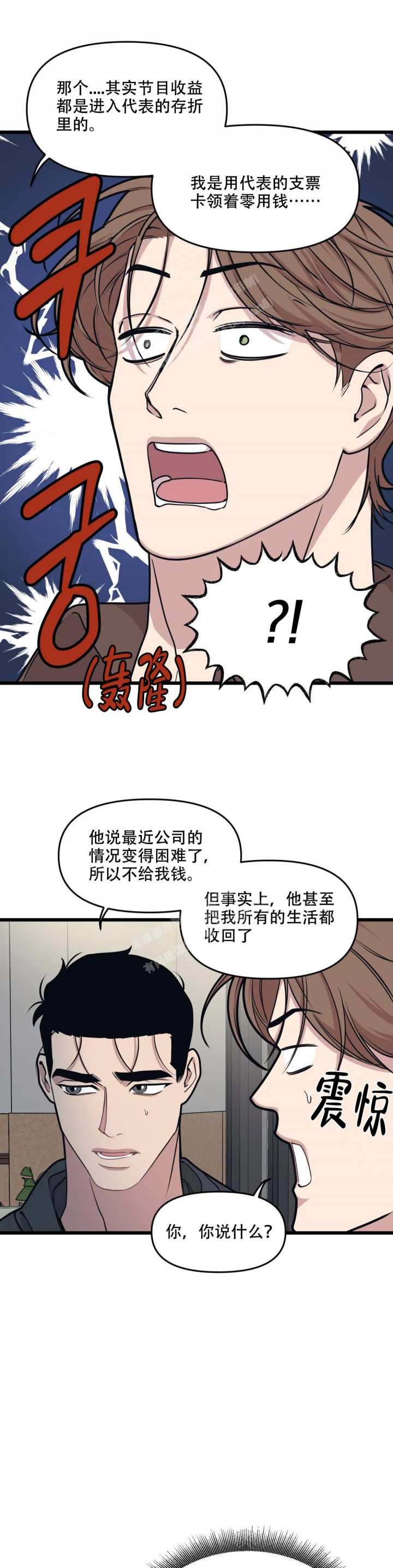 我的邻居是BJ在线阅读笔趣阁漫画,第127话1图