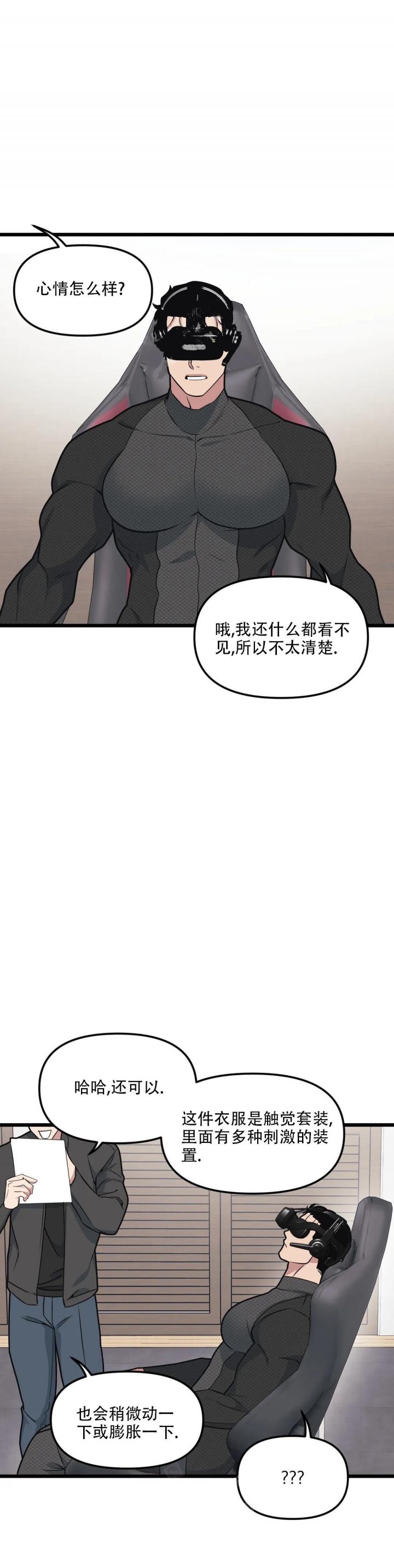 我的邻居是bj第一季漫画,第103话1图