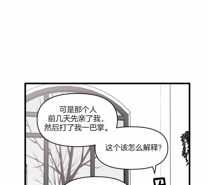 我的邻居是bj主播漫画,第29话1图