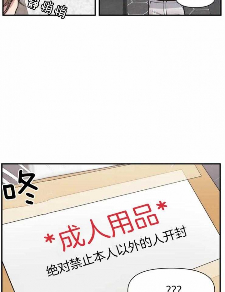 我的邻居是bj骑单车是哪一画漫画,第1话2图