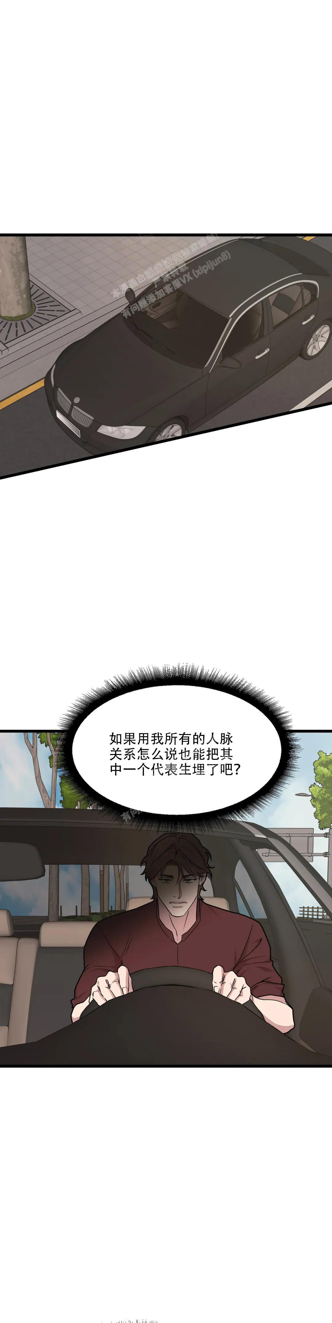 我的邻居是bj漫画第一季完整版漫画,第141话1图