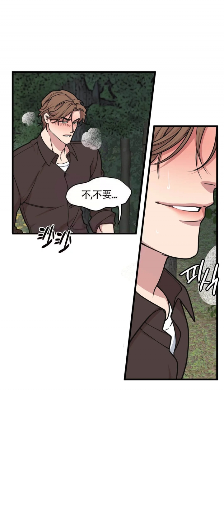 我的邻居是EXO演员表漫画,第57话2图