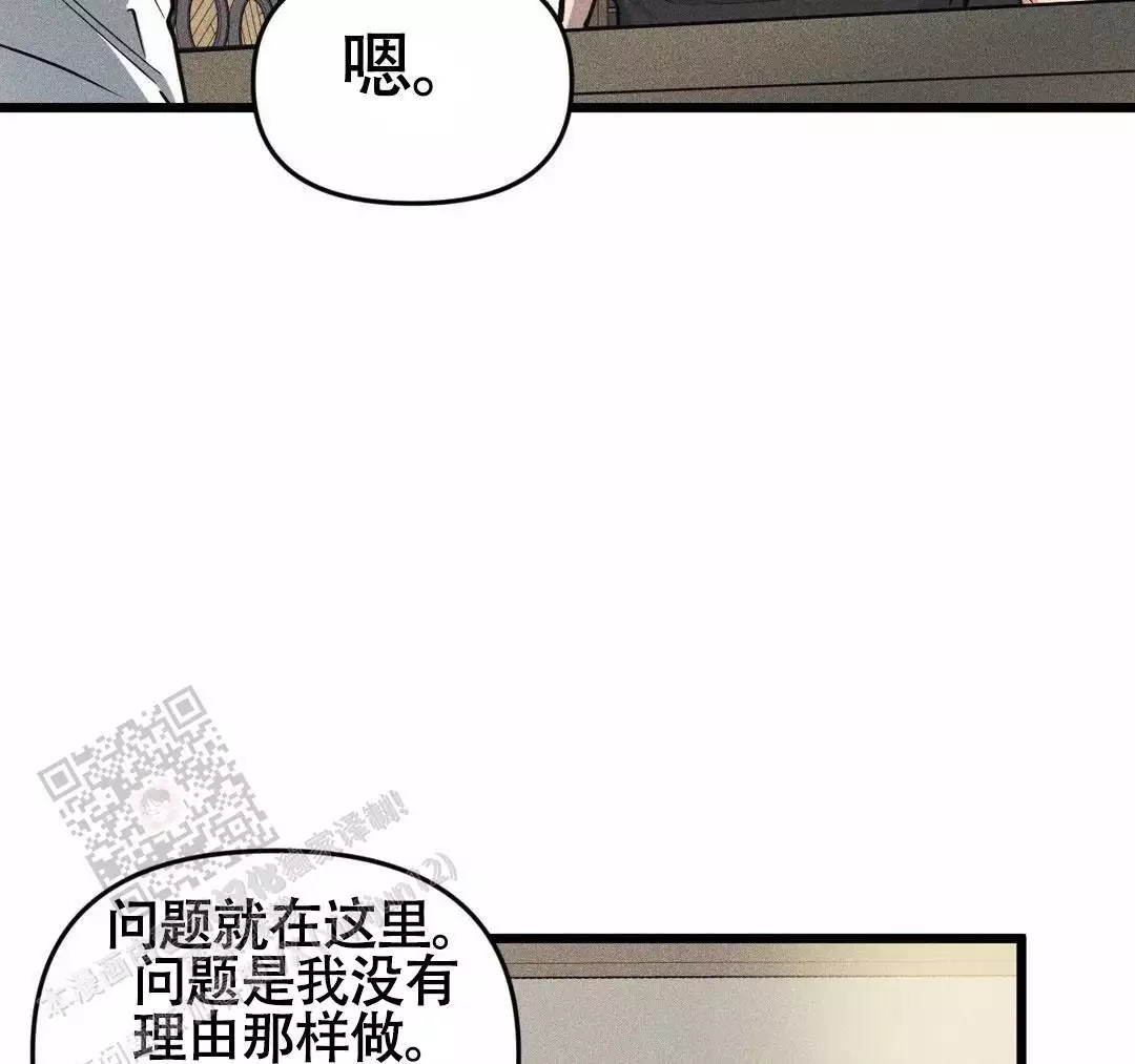 我的邻居是bj番外漫画,第166话1图