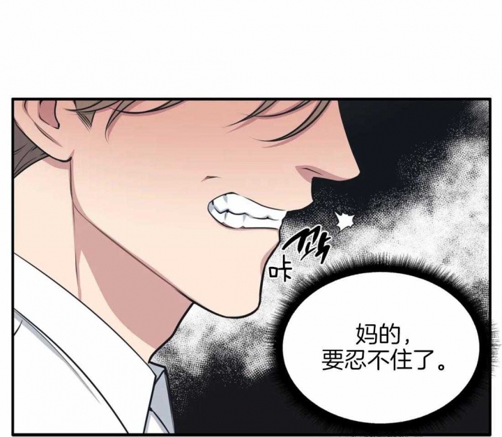 我的邻居是bj没有麦克风也能听见 资源漫画,第5话2图