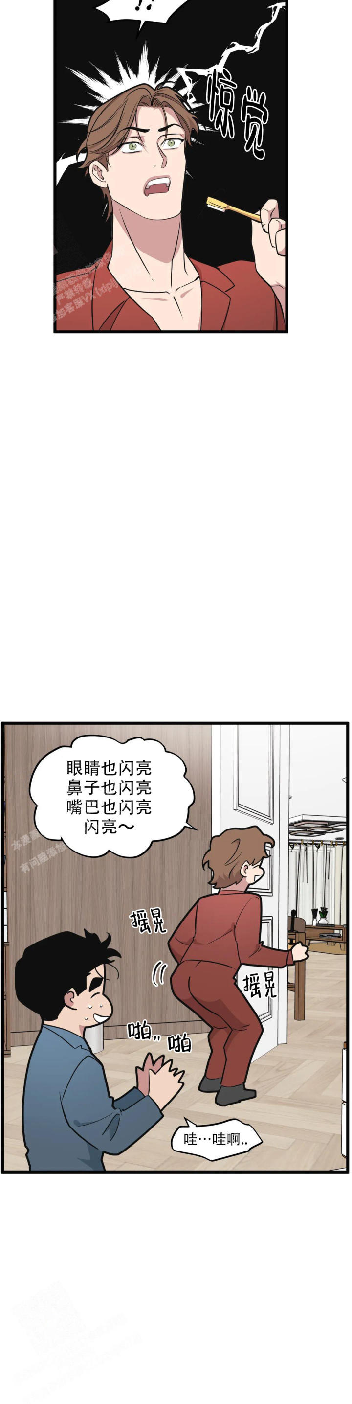 我的邻居是bj第一季翻译免费阅漫画,第152话1图