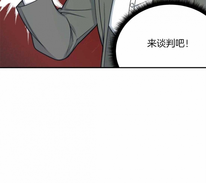 我的邻居是bj没有麦克风也能听见 资源漫画,第4话1图