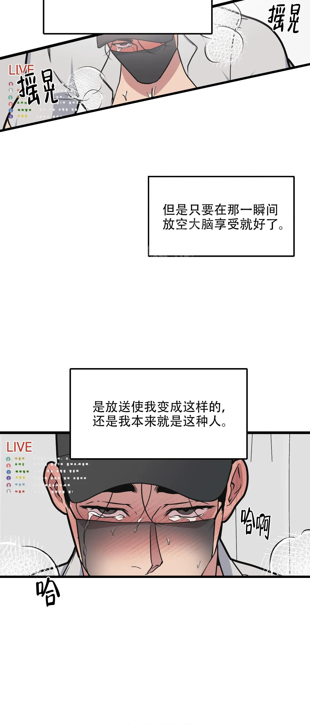 我的邻居是Bj七七漫画,第140话1图