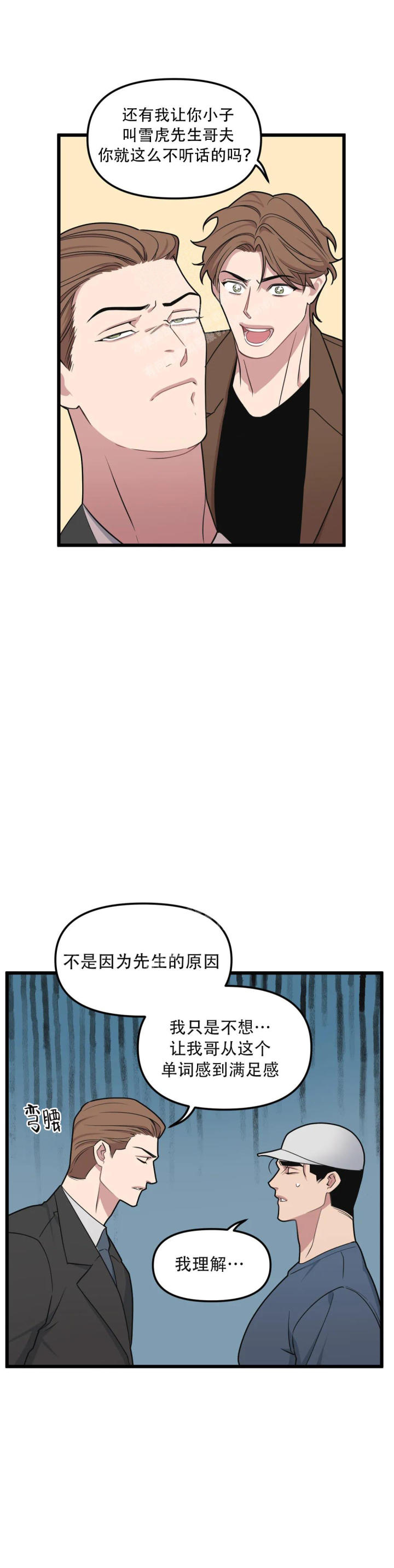 我的邻居是BJ汉化组翻译漫画,第148话1图