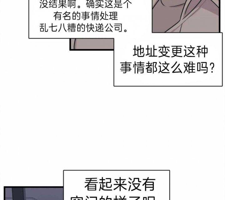 我的邻居是bj漫画在哪里看漫画,第11话1图