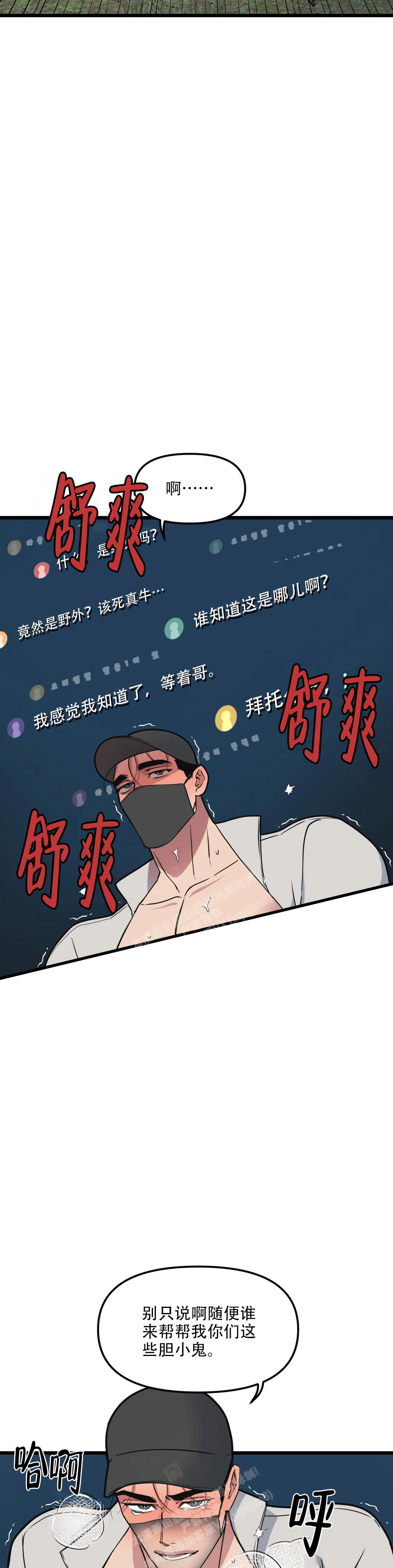 我的邻居是Bj七七漫画,第140话1图