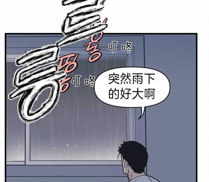 我的邻居是bj没有麦克风也能听见 资源漫画,第10话2图