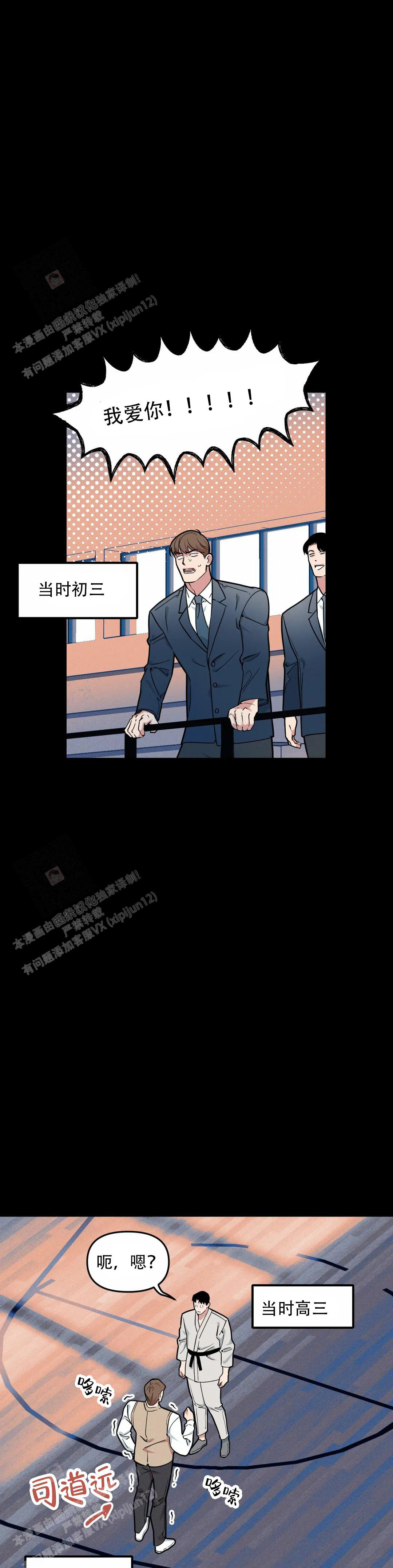 我的邻居是bj没有麦克风也能听见 资源漫画,第157话1图