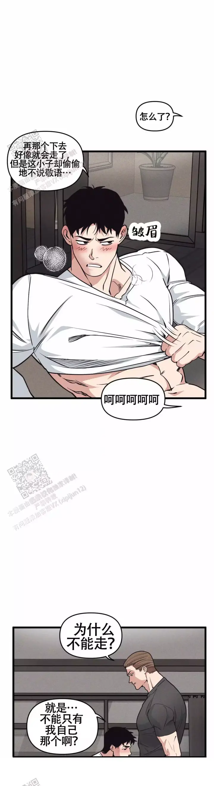 我的邻居是bj贴吧漫画,第169话1图