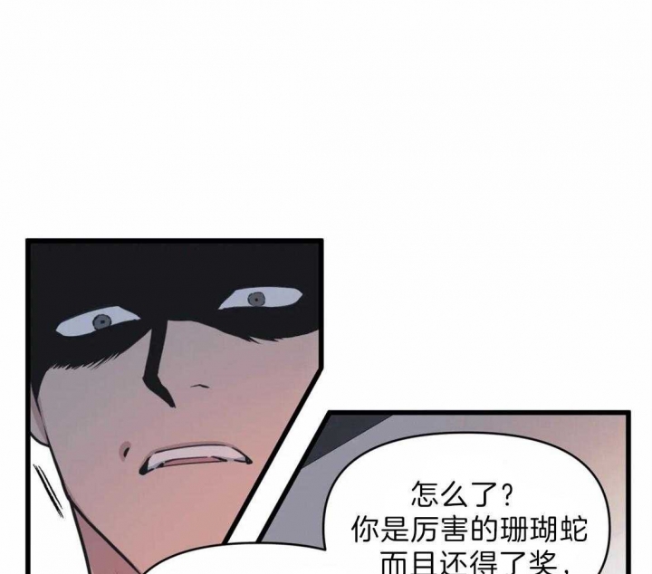 我的邻居是BJ漫画,第24话1图