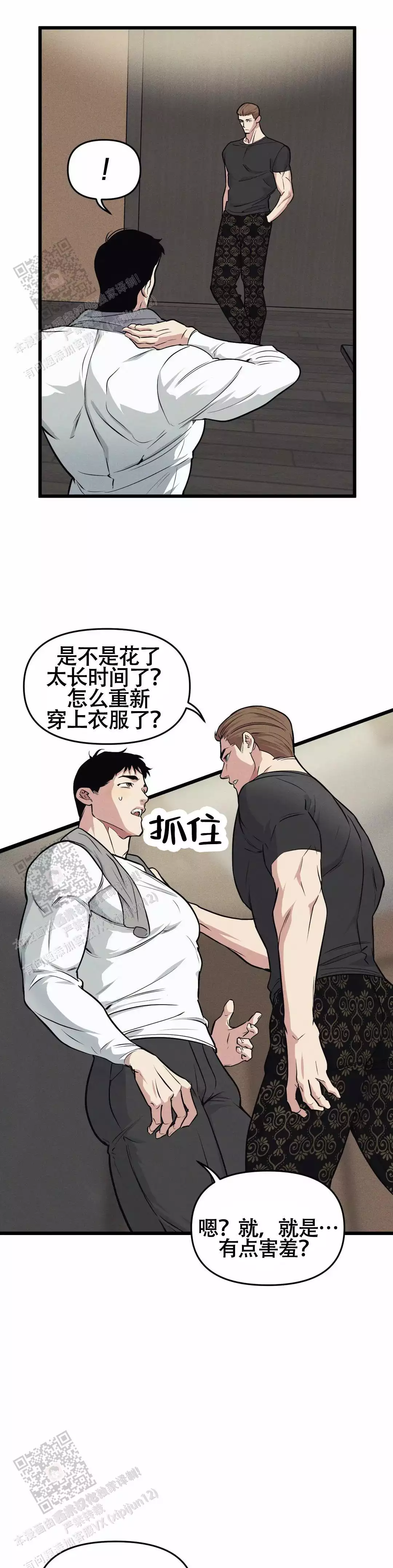 包子漫画免费漫画入口页面漫画,第168话1图