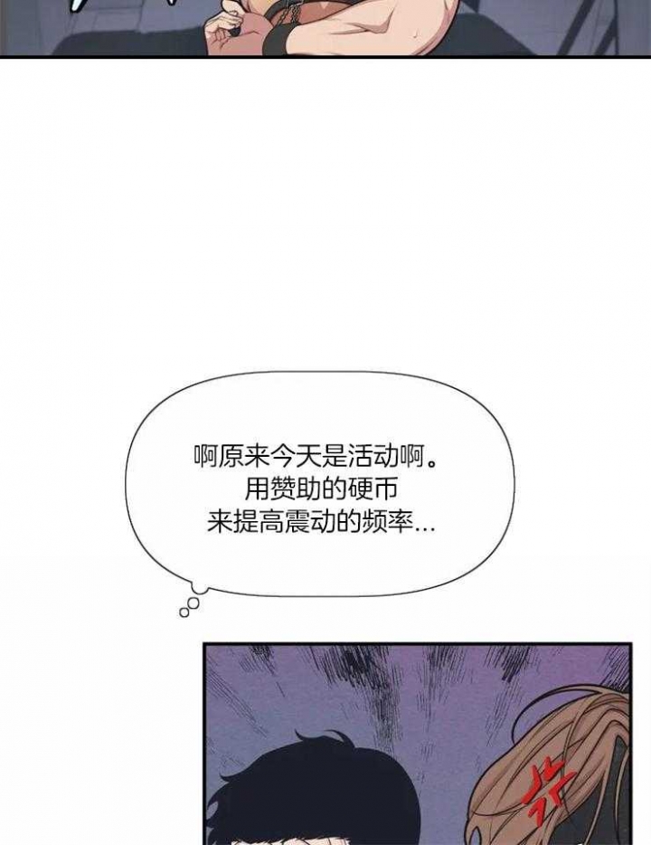 我的邻居是BJ是谁写的漫画,第3话2图