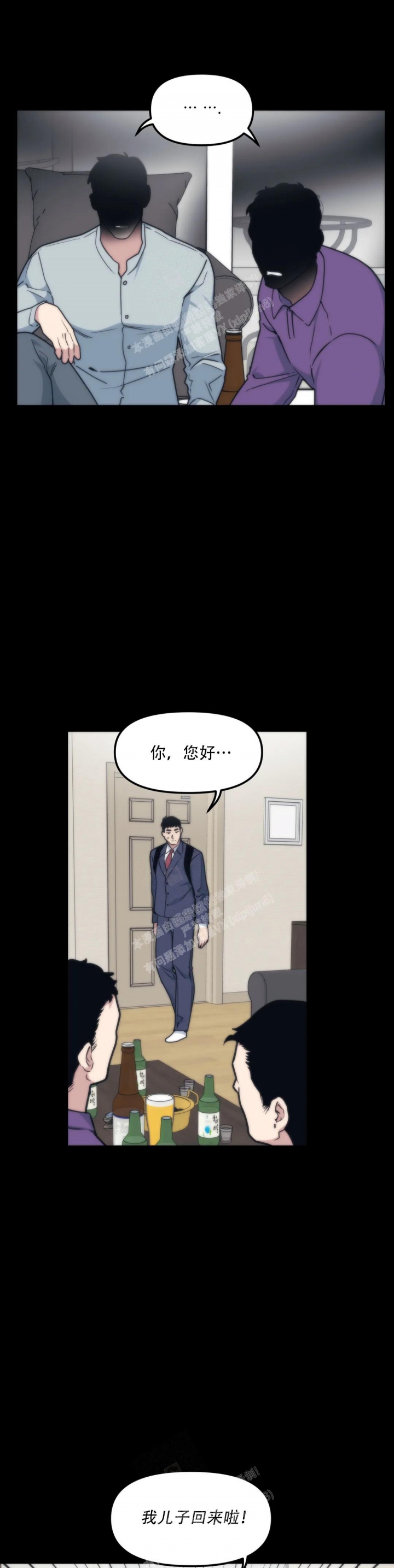 我的邻居是bj又叫什么漫画,第134话1图