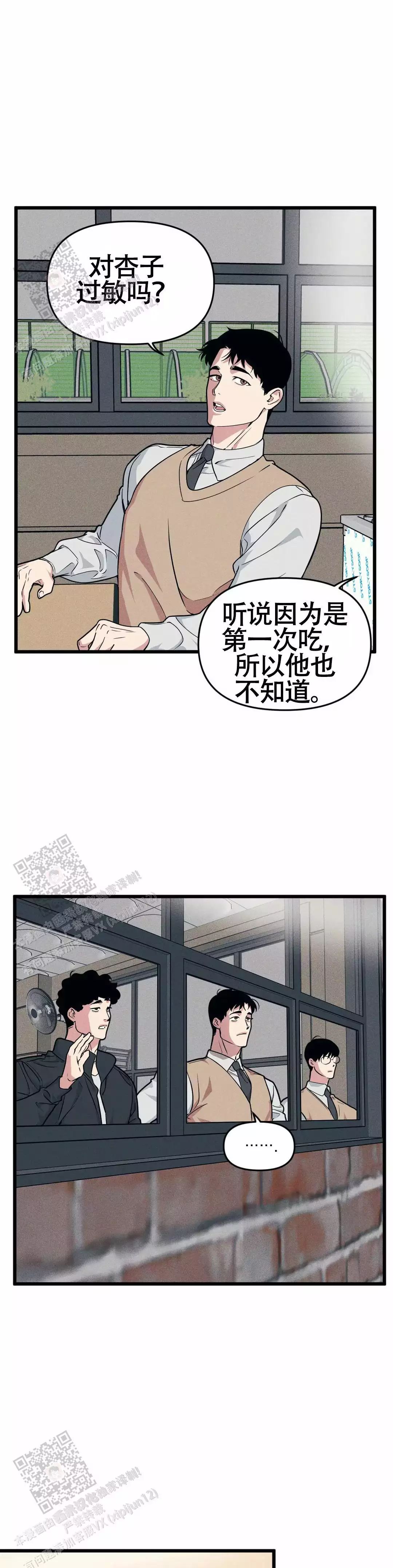 我的邻居是bj漫画无删减免费全集漫画,第167话2图