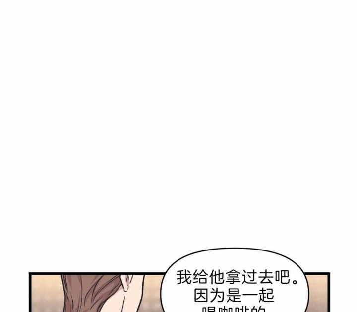 我的邻居是bj翻译下拉式木瓜漫画,第25话1图