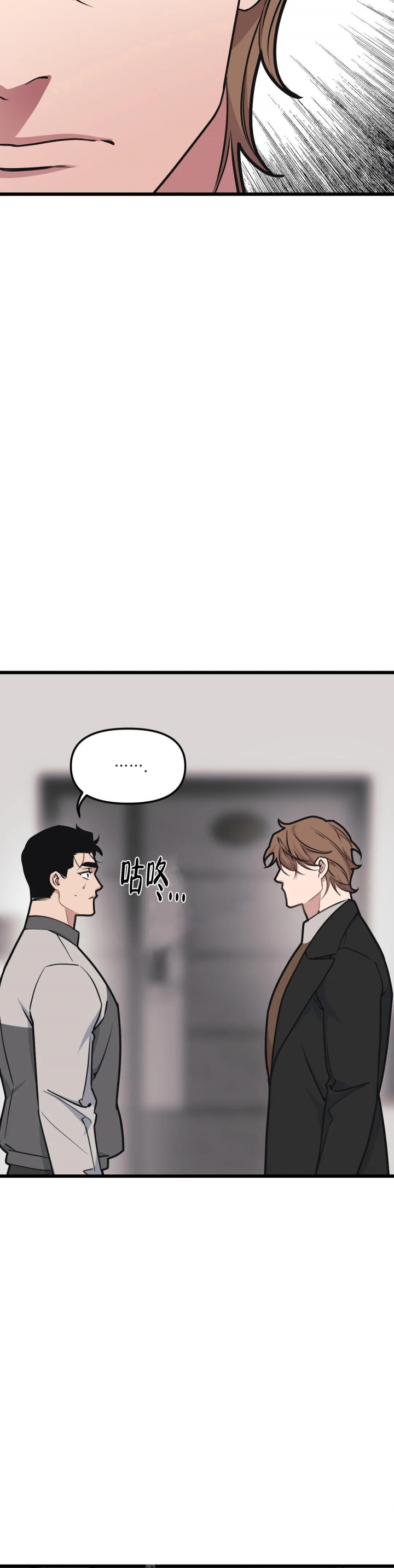 我的邻居是bj免费漫画未删减漫画,第106话2图