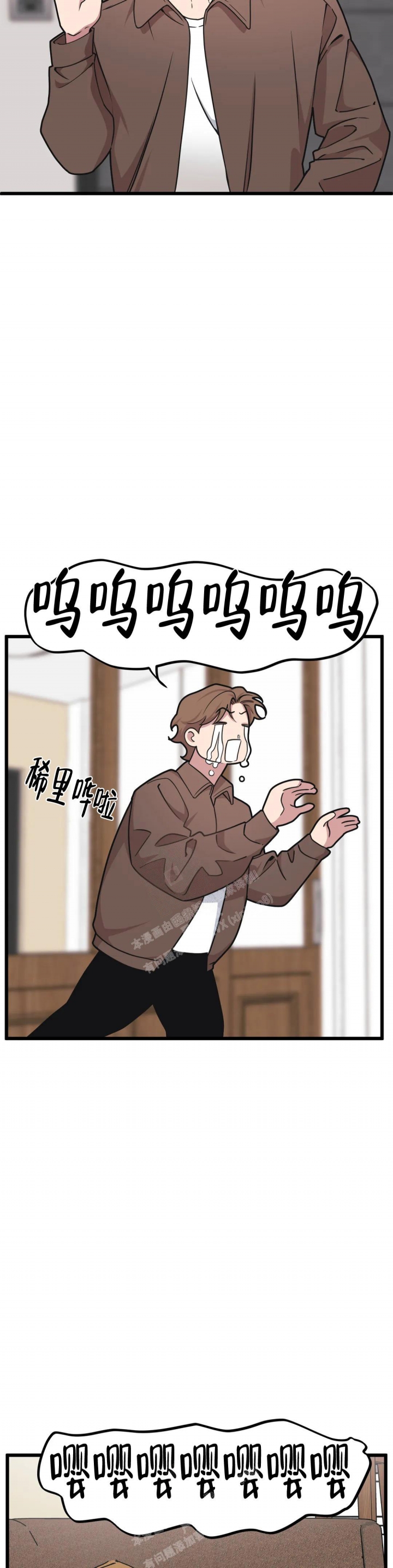 我的邻居是bj完整漫画,第128话1图