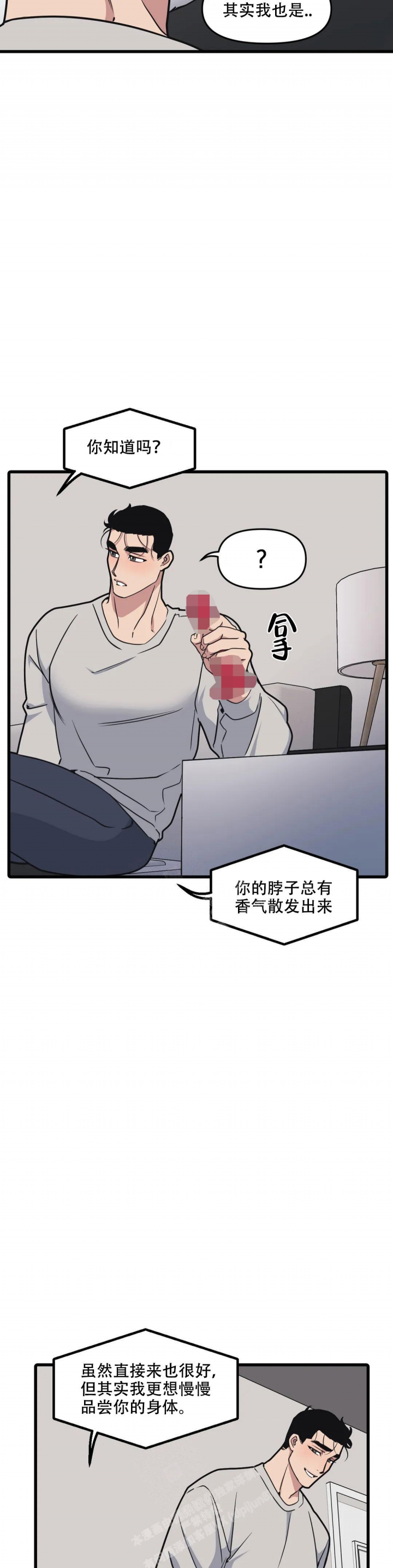 我的邻居是BJ漫画,第126话2图