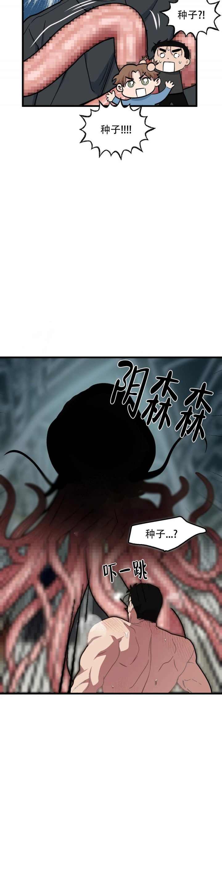 我的邻居是bj哔哩哔哩漫画,第80话2图