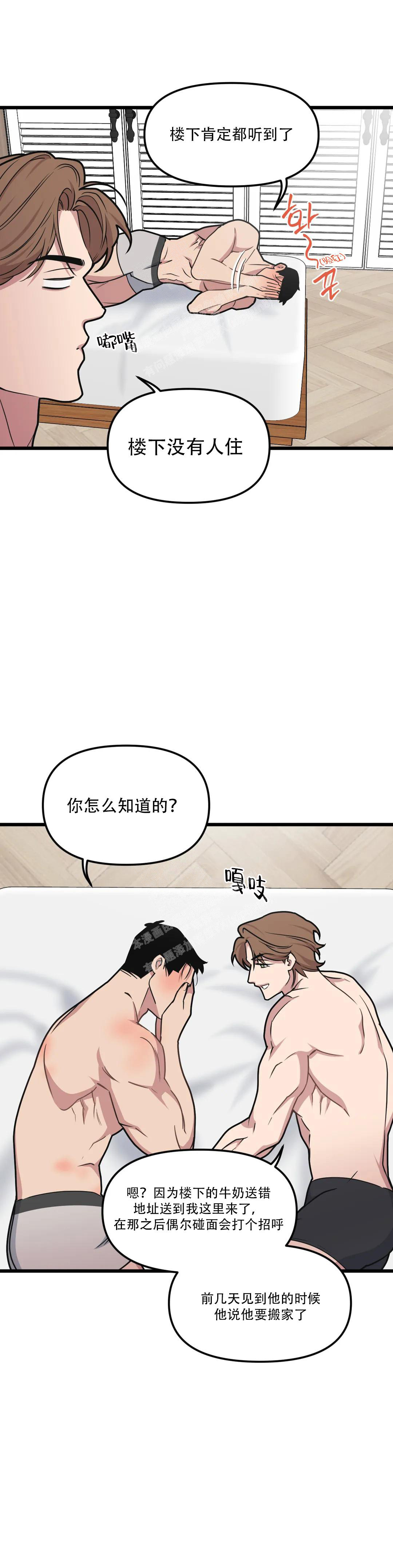 我的邻居是bj1翻译下拉式完整版漫画,第147话1图