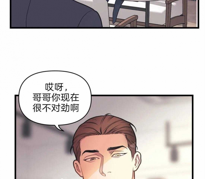 我的邻居是bj翻译下拉式木瓜漫画,第25话1图