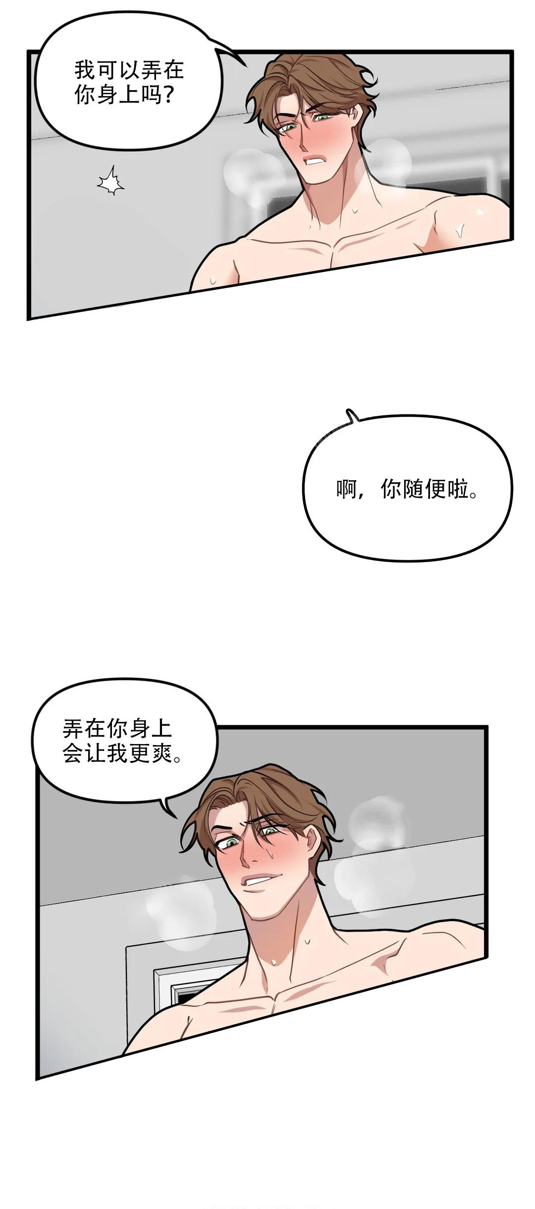 我的邻居是bj原名漫画,第146话2图