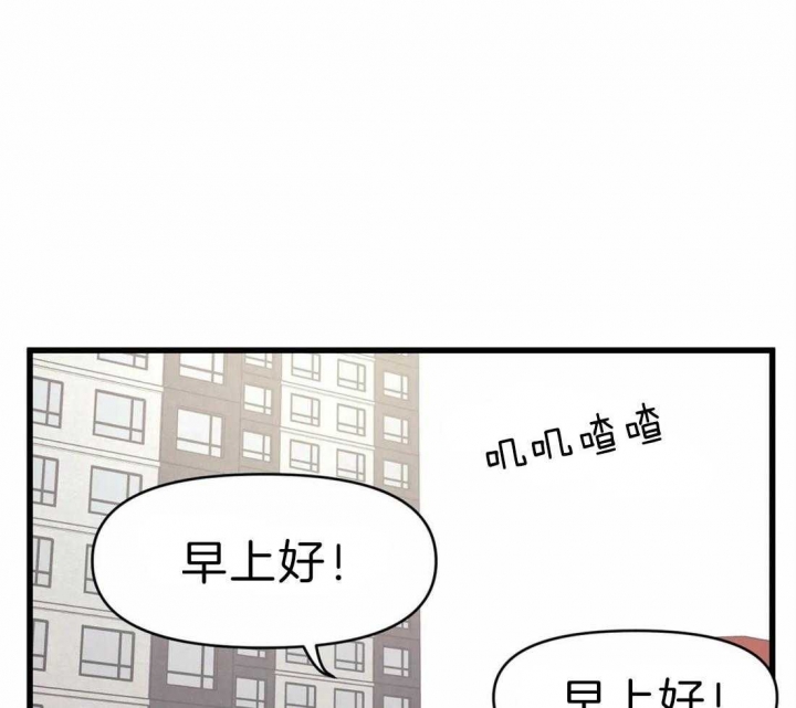 我的邻居是BJ漫画,第23话1图