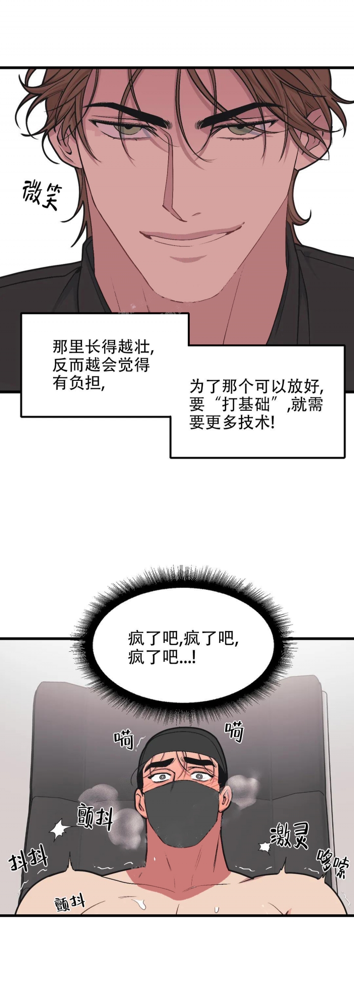 我的邻居是bj漫画漫画,第83话2图