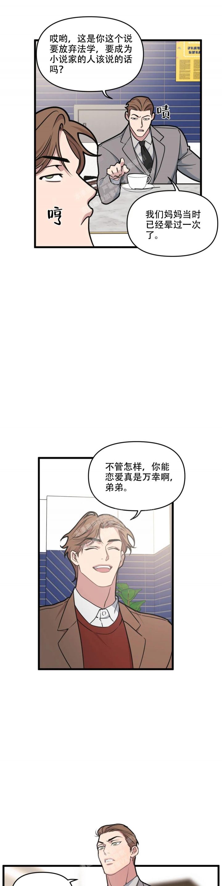 我的邻居是BJ漫画,第121话1图