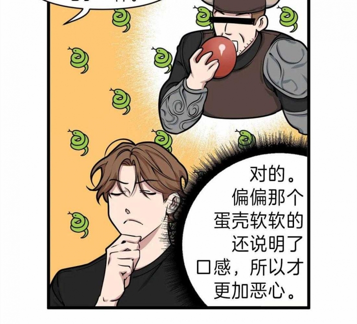 我的邻居是bJ无删漫画,第14话2图