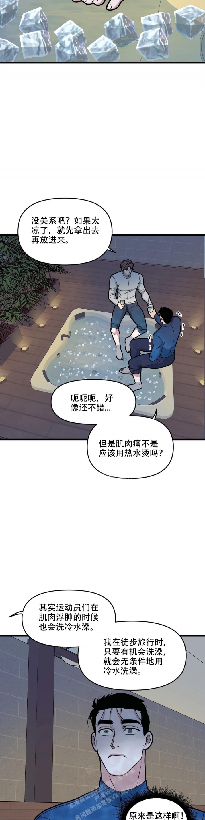 我的邻居是BJ第二季哪个汉化组翻译漫画,第123话1图