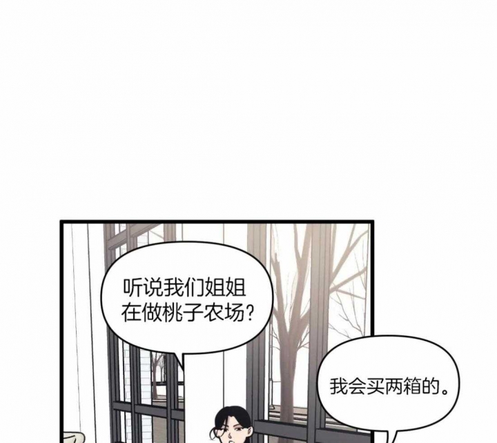 我的邻居是bj主播漫画,第29话1图