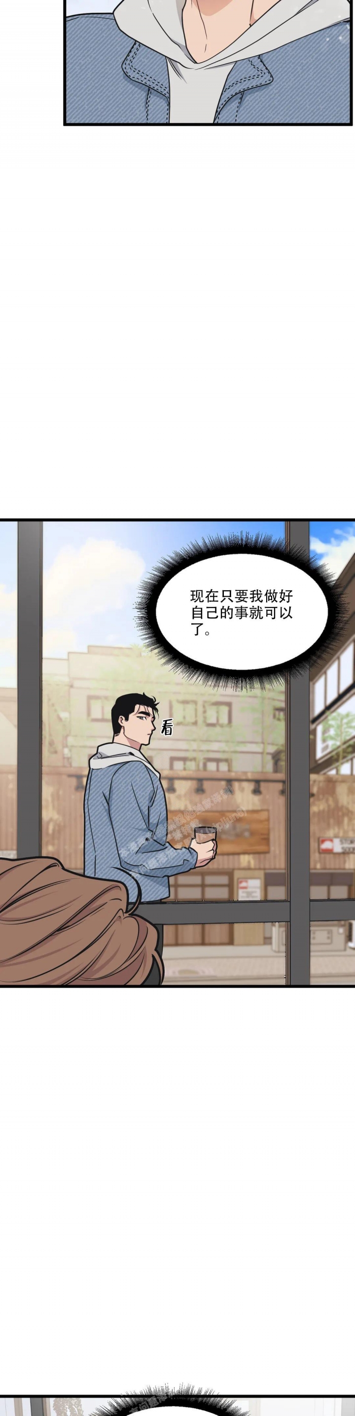 我的邻居是bj没有麦克风也能听见 资源漫画,第119话2图