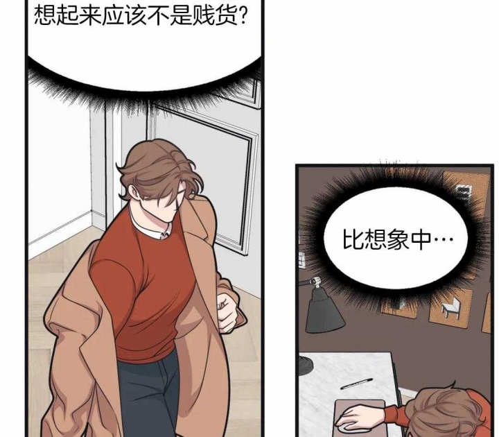 没有麦克风也听得见无删的漫画,第8话1图