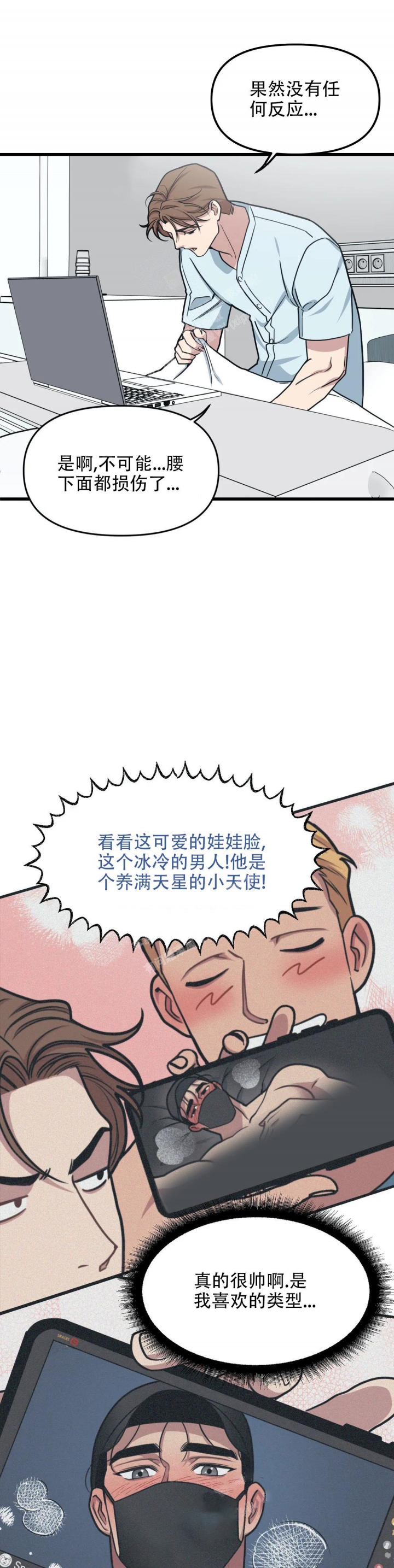 我的邻居是bj漫画免费下拉式漫画第一话漫画,第76话1图